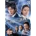 �ؗj�~�X�e���[�V�A�^�[ ���T��R�i�� �H���V��ւ̒���� vol.3 [DVD]