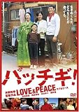 �p�b�`�M!LOVE&PEACE �X�^���_�[�h�E�G�f�B�V���� [DVD]