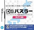 DS�p�Y���[ �i���v���t�@��&���G�������W�b�N Wi-Fi�Ή�