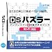 DS�p�Y���[ �i���v���t�@��&���G�������W�b�N Wi-Fi�Ή�
