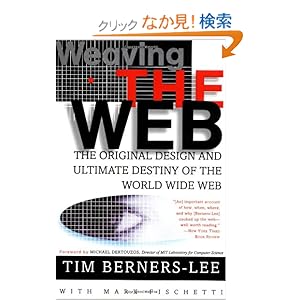【クリックでお店のこの商品のページへ】Weaving the Web: The Original Design and Ultimate Destiny of the World Wide Web: Tim Berners-Lee: 洋書