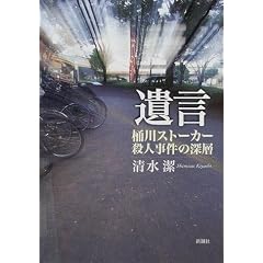 �⌾�\����X�g�[�J�[�E�l�����̐[�w