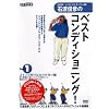 �Γn�r�F�̃x�X�g�R���f�B�V���j���O! Part1[DVD] (���c�u�c��)
