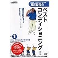 �Γn�r�F�̃x�X�g�R���f�B�V���j���O! Part1[DVD] (���c�u�c��)