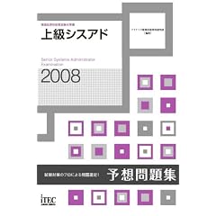 2008 �㋉�V�X�A�h�\�z���W (��񏈗��Z�p�Ҏ����΍�)