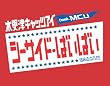 �V�[�T�C�h�E�΂��΂� (��������B)(DVD�t)