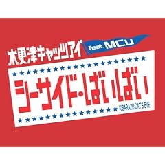 �V�[�T�C�h�E�΂��΂� (�ʏ��)