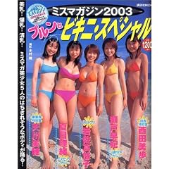�~�X�}�K�W��2003�v�����ƃr�L�j�E�X�y�V���� (�u�k��MOOK)