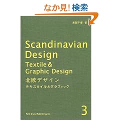 �k���f�U�C���q3�r�e�L�X�^�C���ƃO���t�B�b�N