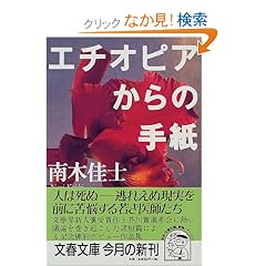 �G�`�I�s�A����̎莆 (���t����)