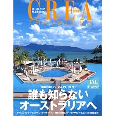 Crea due traveller�\�N���m��Ȃ��I�[�X�g�����A�� (�N���A�h�D�G �N���A�g���x���[)