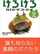 ���낯��q2�r�\�J�G���E�|�X�g�J�[�h