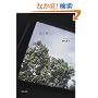 ��̉����Ɂ\��Â�m�[�g�q9�r (�p�앶��)