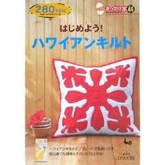 �͂��߂悤!�n���C�A���L���g (���������{)