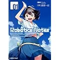 ROBOTICS;NOTES�\���{�e�B�N�X�E�m�[�c�\(1) (�x�m���h���S���u�b�N)