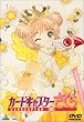 �J�[�h�L���v�^�[������ Vol.10 [DVD]