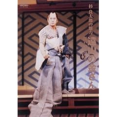 ���Ǒ��Y�̖��� ���R�̋�����~�]�˂̈�΂�~ [DVD]