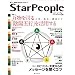 �X�^�[�s�[�v���\�V�����ӎ��̖ڊo�߂Ɍ������ā@Vol.36(StarPeople 2011 Spring)