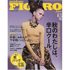 madame FIGARO japon (�t�B�K�� �W���|��) �\�H�̎��́A�h���N�[��  2009�N 8/5�� [�G��]