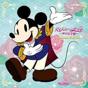 【クリックで詳細表示】ディズニー・デート～声の王子様～Deluxe Edition