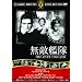 ���G�͑� [DVD]