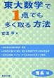 ���吔�w��1�_�ł����������@ ���n��