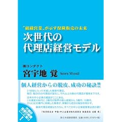 ������̑㗝�X�o�c���f��