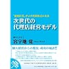 ������̑㗝�X�o�c���f��