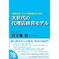 ������̑㗝�X�o�c���f��