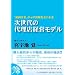 ������̑㗝�X�o�c���f��