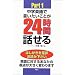 TOEIC L<R�̓������ׂ邽�߂̉p�ꋳ��1