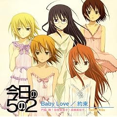 Baby Love/��