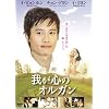 �䂪�S�̃I���K�� [DVD]