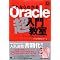 ORACLE�̂��׋�