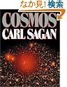 Cosmos