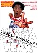���̃}���K��ǂ�! (2007)