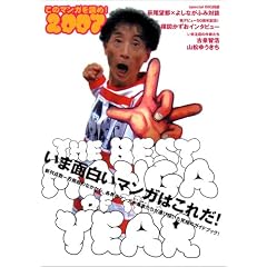 ���̃}���K��ǂ�! (2007)