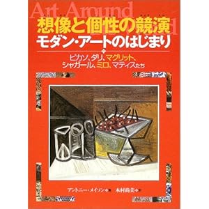 �z���ƌ��̋��� ���_���E�A�[�g�̂͂��܂�\�s�J�\�A�_���A�}�O���b�g�A�V���K�[���A�~���A�}�e�B�X���� (����Ō��鐢�E�̂��炵�Ƃł�����)