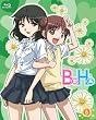 B�^H�n 6 ���킢���̒m�炸(��)���C���� [Blu-ray]