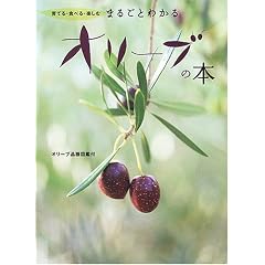 �܂邲�Ƃ킩��I���[�u�̖{�\��Ă�E�H�ׂ�E�y����