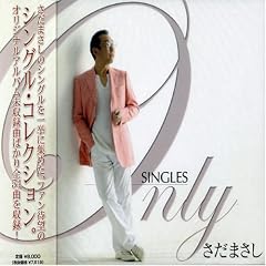 Only SINGLES~�����܂��� �V���O���E�R���N�V����~
