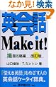 �p��bMake it! ��ʍU����