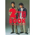 2����BOOK�\�_�E���^�E������s�[�`�p�C�܂�