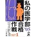 ��w���u�]�̐l�ցi���̂��{�����j