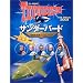 ��THUNDERBIRDS��