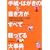 �莆�E�͂����̏����������ׂčڂ��Ă�厖�T�\�G�ߕʏ����o��&���т̕���W �莆�̖ړI�ʎ���W