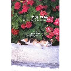 �G�[�Q�C�̔L�\HAPPY CATS PARADISE