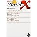 �v���W�F�N�gX����҂����q3�r����A��݂����� (NHK���C�u�����[)