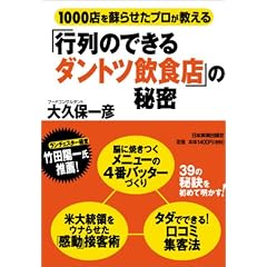 �u�s��̂ł���_���g�c���H�X�v�̔閧