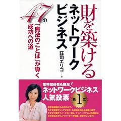 ����z����l�b�g���[�N�r�W�l�X �\47�́u���@�̂��Ƃ΁v�����������ւ̓�